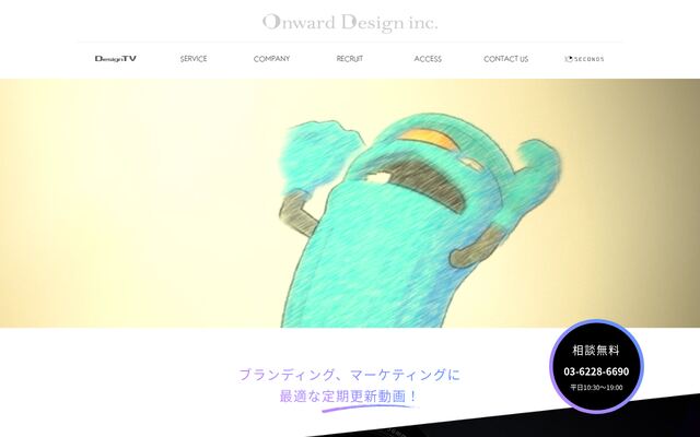 株式会社オンワードデザインの公式サイト