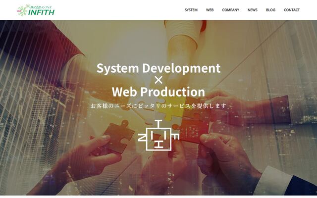 株式会社インフィスの公式サイト