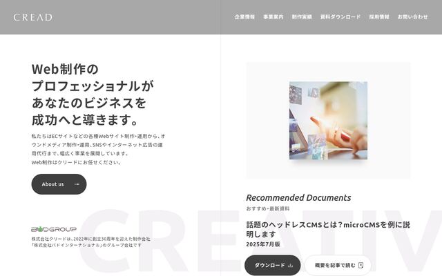 株式会社クリードの公式サイト
