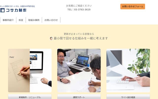 有限会社小坂武商店の公式サイト