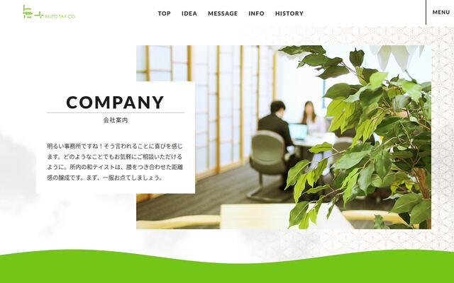 税理士法人無十