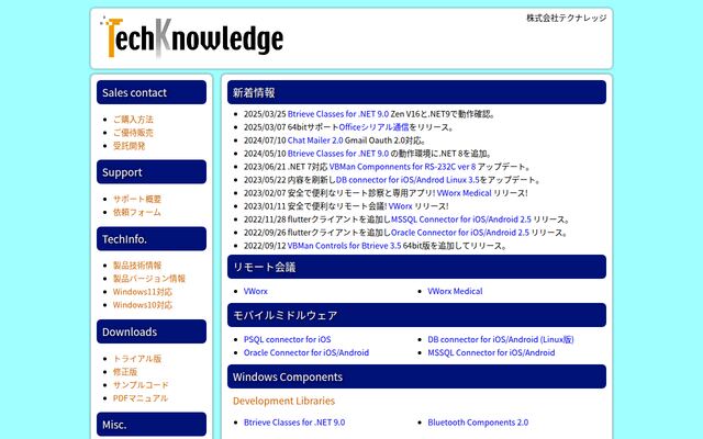 株式会社テクナレッジの公式サイト