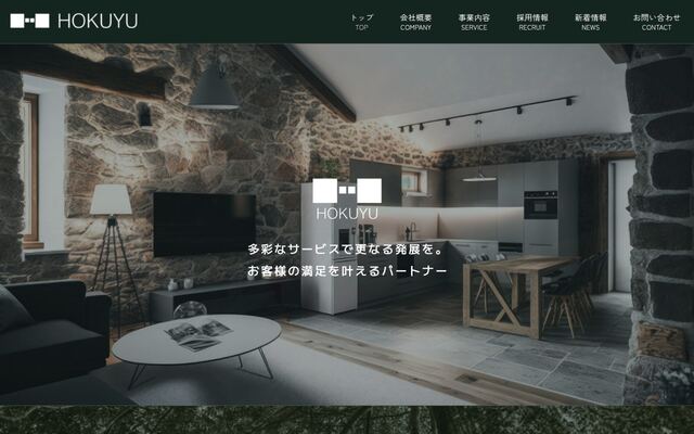 北友商事株式会社の公式サイト