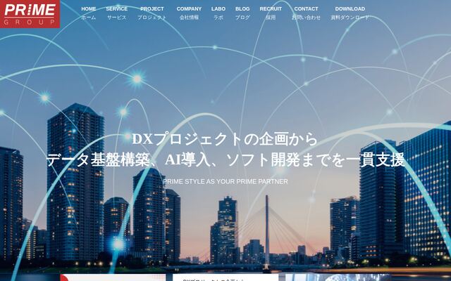 株式会社プライムスタイル