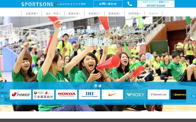 株式会社スポーツワン
