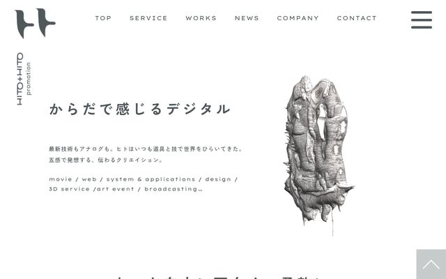 株式会社ヒトヒトプロモーション