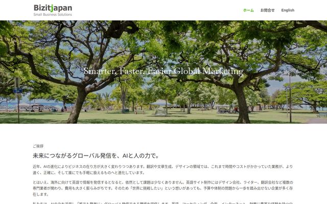 株式会社ＢｉｚｉｔＪａｐａｎ