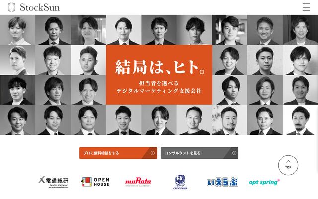 ＳｔｏｃｋＳｕｎ株式会社の公式サイト