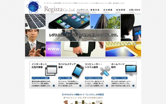 株式会社Ｒｅｇｉｓｔａの公式サイト
