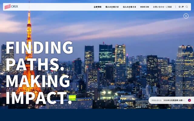 オリックス株式会社の公式サイト