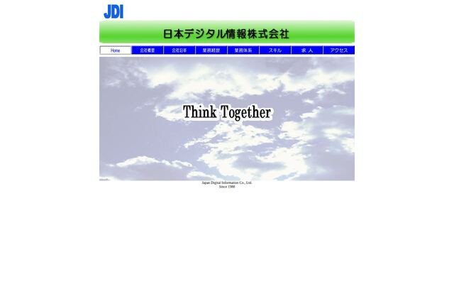 日本デジタル情報株式会社の公式サイト