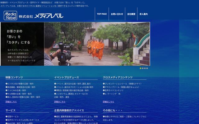 株式会社メディアレベル