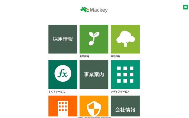 マッキーソフト株式会社の公式サイト