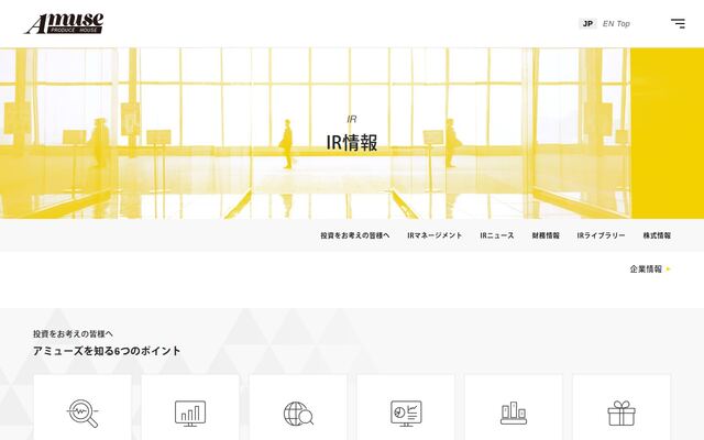 株式会社アミューズの公式サイト