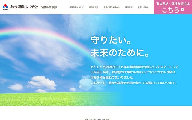 鈴与興産株式会社