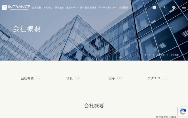 株式会社イントランス