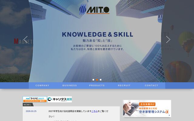 株式会社エムアイティーオフィス