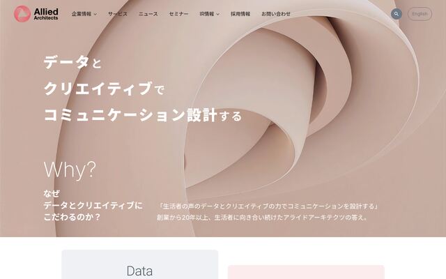 アライドアーキテクツ株式会社の公式サイト