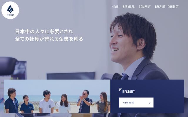 株式会社ＳＥＥＣの公式サイト