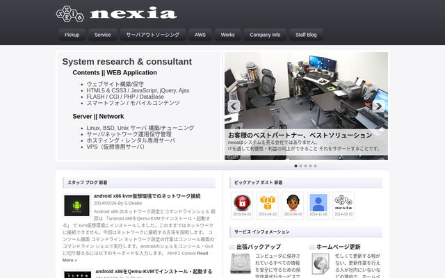 株式会社ネクシアの公式サイト