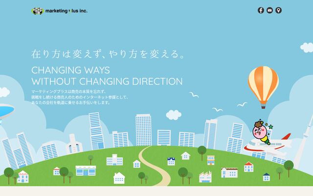 マーケティングプラス株式会社の公式サイト