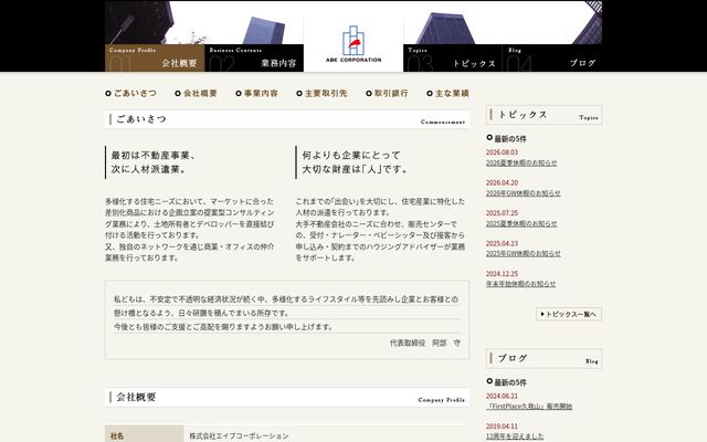 株式会社エイブコーポレーション