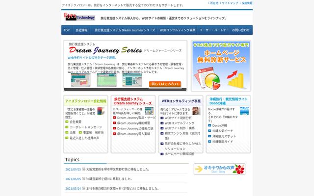 アイズテクノロジー株式会社の公式サイト