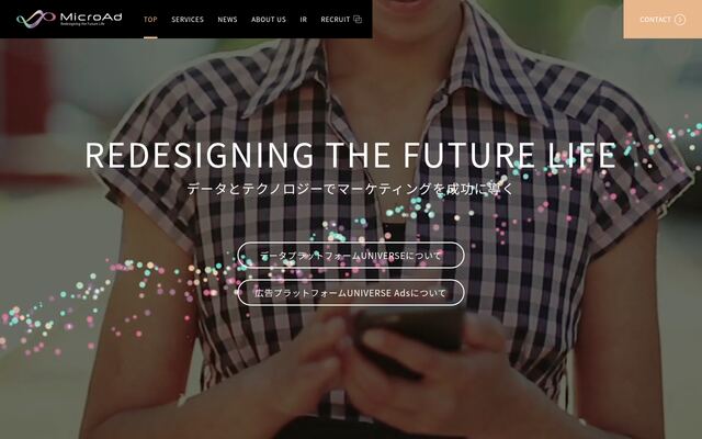 株式会社マイクロアドの公式サイト