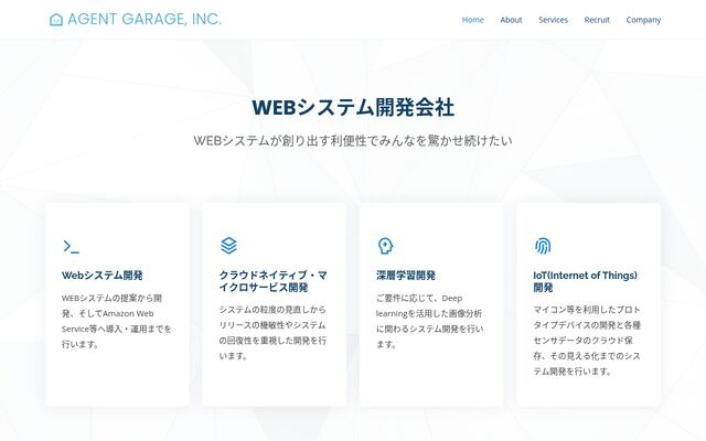 エージェントガレージ株式会社の公式サイト