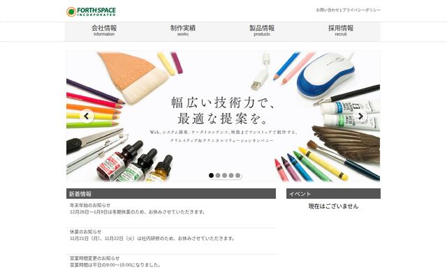 株式会社フォース・スペース
