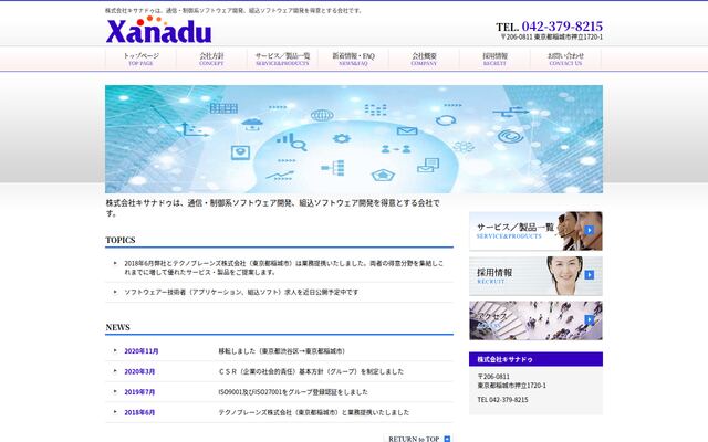 株式会社キサナドゥの公式サイト