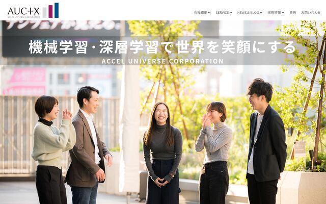 アクセルユニバース株式会社