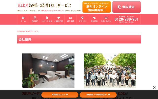 株式会社イデアコンサルティング