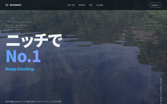 株式会社バズベイトの公式サイト