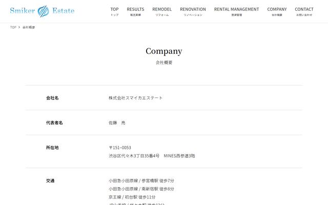 株式会社スマイカエステートの公式サイト