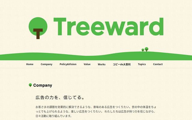 トゥリーウォード株式会社