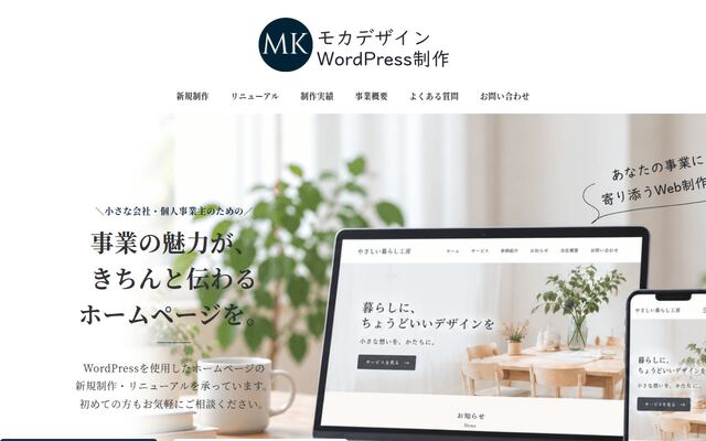 株式会社モカデザインの公式サイト