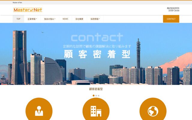 株式会社ＭＯＮの公式サイト