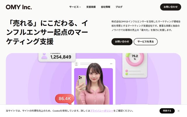 株式会社ＯＭＹ