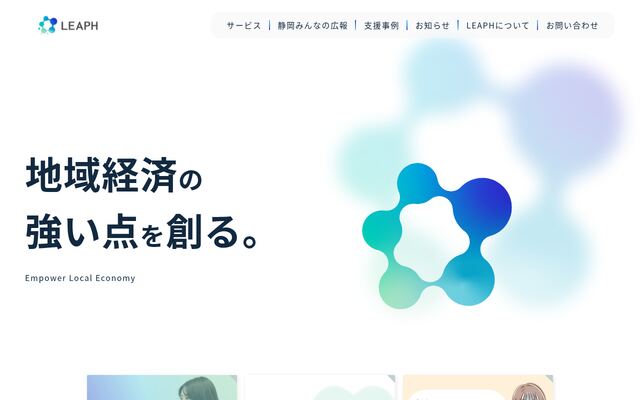 株式会社ＬＥＡＰＨ
