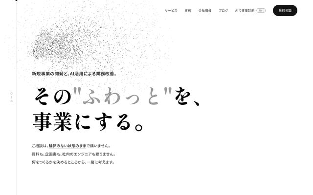 Ｗｕｒ株式会社の公式サイト