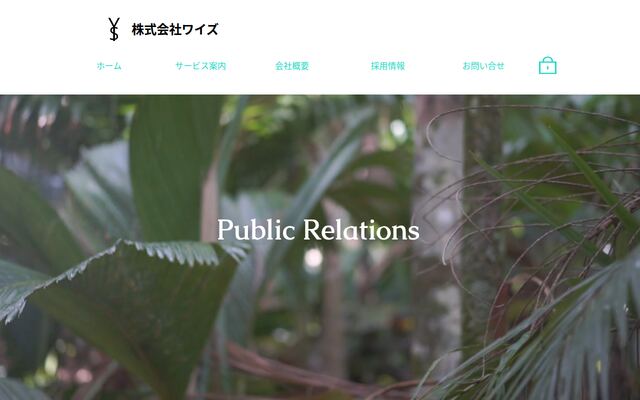 株式会社ワイズ