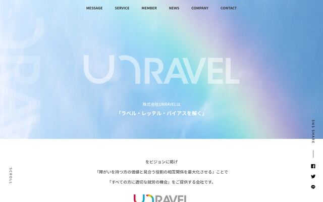 株式会社ｕｎｒａｖｅｌ