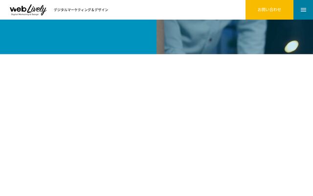 ｗｅｂｌｉｖｅｌｙ株式会社
