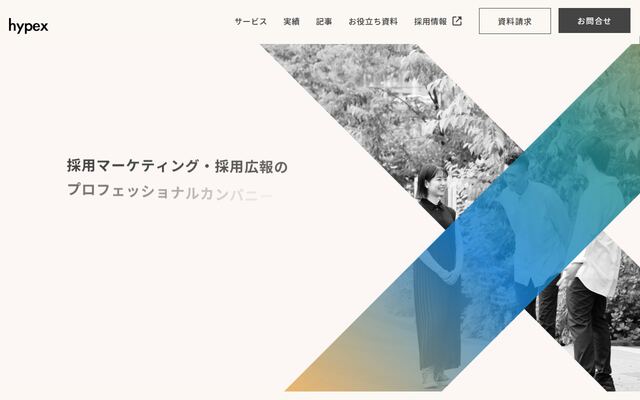 株式会社ｈｙｐｅｘの公式サイト