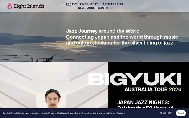 エイトアイランズ株式会社の公式サイト