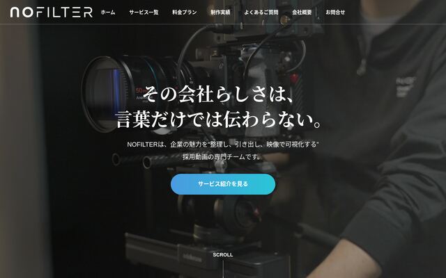 ノーテッド株式会社の公式サイト