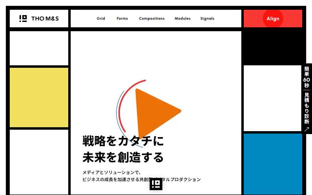 株式会社ＴＨＯ　Ｍｅｄｉａ＆Ｓｏｌｕｔｉｏｎｓの公式サイト