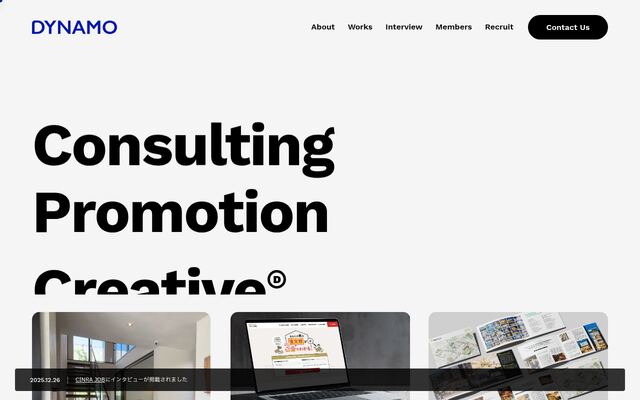 株式会社Ｄｙｎａｍｏの公式サイト