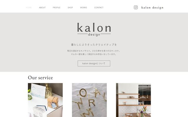 kalon design株式会社の公式サイト